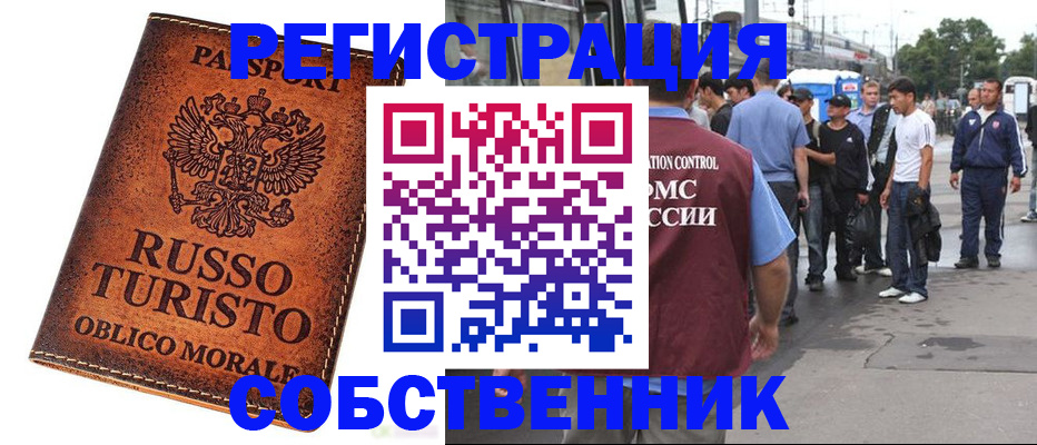 прописка паспорт в Петрозаводске